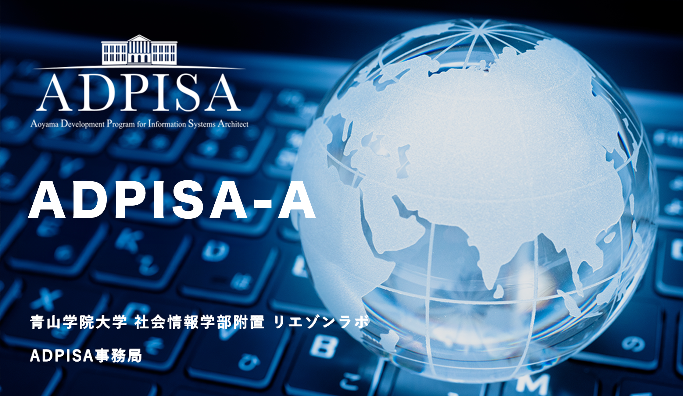 メインビジュアル