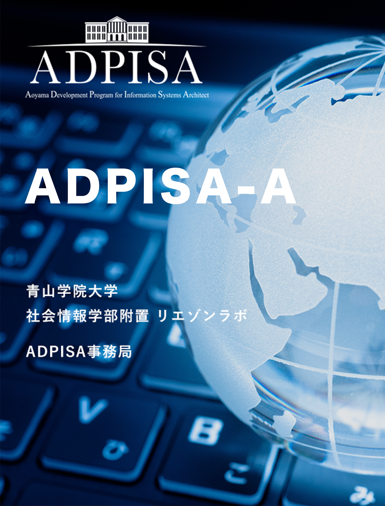 メインビジュアル