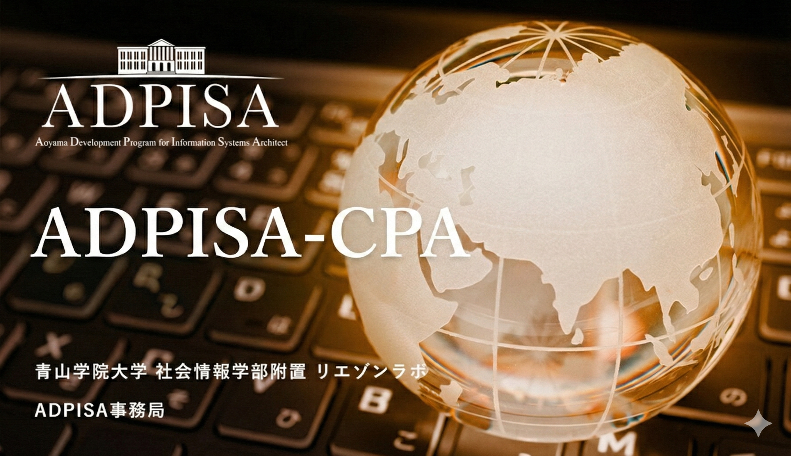 メインビジュアル