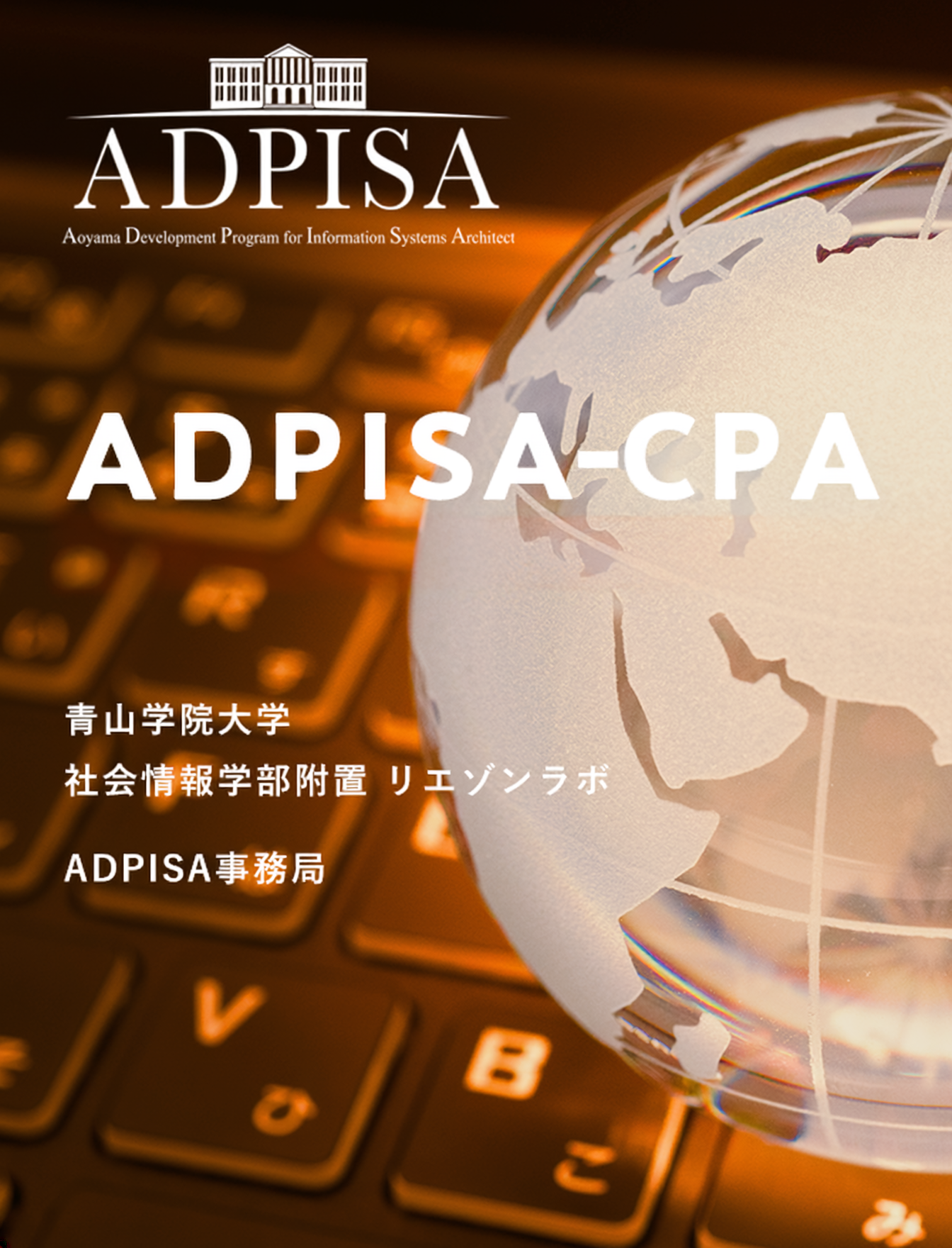 メインビジュアル