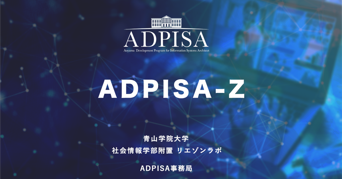 ADPISA-Z_OGP画像