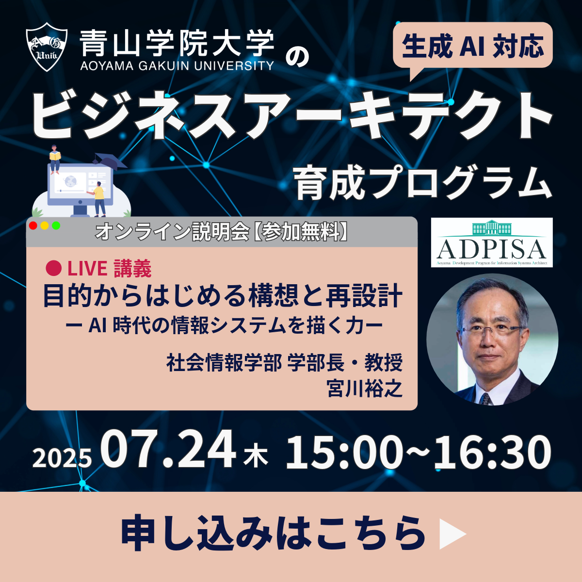セミナー画像