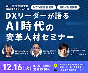 セミナー画像